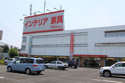 大川家具所沢店