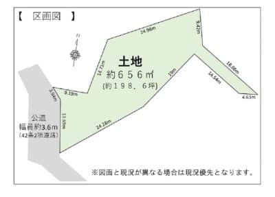 所沢市山口｜建築条件無し約198坪の売地