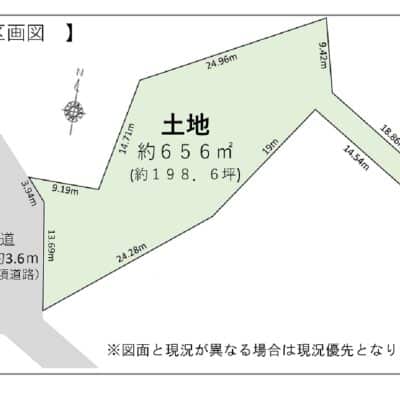 図面と現況が異なる場合は現況優先とさせていただきます。