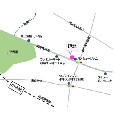 西武新宿線「小平」駅からは徒歩19分ほどの場所にあります。