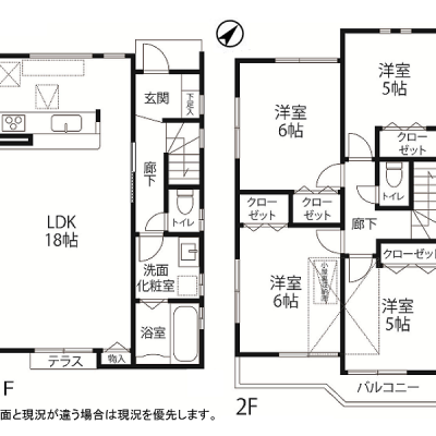 図面と現況が異なる場合は現況を優先します