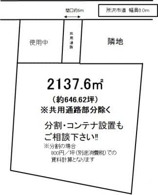 所沢市林２丁目貸地｜駐車場や資材置場として利用できる事業用地