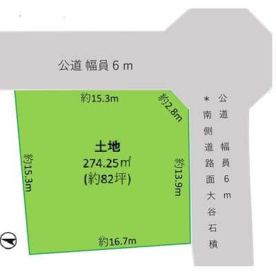 図面と現況が異なる場合は現況優先となります。