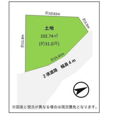 図面と現況が異なる場合は現況優先とさせていただきます。