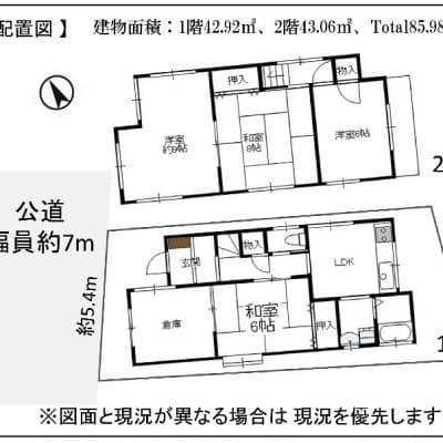 図面と現況が異なる場合は現況優先とさせていただきます。