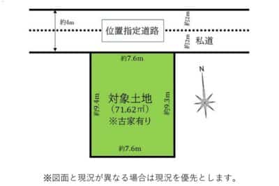 小平市回田町｜閑静な住宅街にある売地