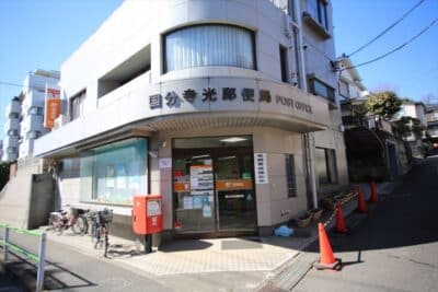 国分寺光郵便局4