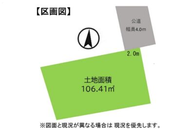 入間市東藤沢8丁目／古家付売地