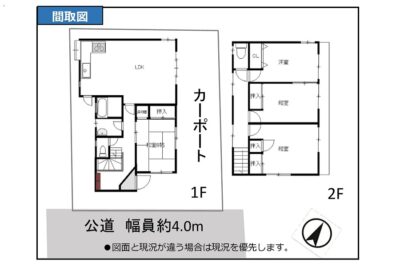 清瀬市竹丘1丁目｜2路線利用可能　閑静な住宅街にある中古戸建