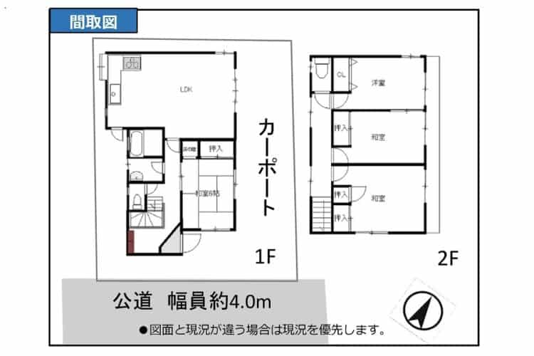 HP清瀬市竹丘間取り