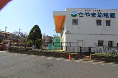 さやま幼稚園