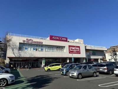 イオンタウン田無芝久保店