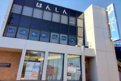 飯能信用金庫黒須支店146m_R