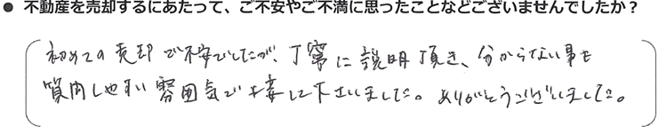 Sさま　埼玉県ふじみ野市